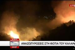 Νύχτα του Αγίου Βαρθολομαίο στον ΚΑΛΑΜΟ-Η πύρινη κόλαση έχει κάψει 20 περίπου σπίτια!!
