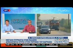 ΚΚΕ: ΠΙΘΑΝΟ ΣΧΕΔΙΟ ΕΜΠΡΗΣΜΩΝ ΔΕΝ ΜΕΙΩΝΕΙ ΤΙΣ ΕΥΘΥΝΕΣ ΤΗΣ ΚΥΒΕΡΝΗΣΗΣ