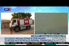ΚΚΕ: ΠΙΘΑΝΟ ΣΧΕΔΙΟ ΕΜΠΡΗΣΜΩΝ ΔΕΝ ΜΕΙΩΝΕΙ ΤΙΣ ΕΥΘΥΝΕΣ ΤΗΣ ΚΥΒΕΡΝΗΣΗΣ