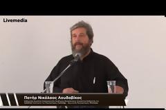 ΠΑΤΗΡ ΝΙΚΟΛΑΟΣ ΛΟΥΔΟΒΙΚΟΣ | Η ελληνική και η παγκόσμια κρίση: Επιδράσεις στην νεολαία