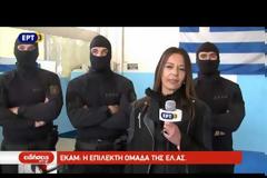 Σε κατάσταση ύψιστης επιφυλακής η ΕΛ.ΑΣ σε περίπτωση επίθεσης τζιχαντιστών..(VIDEO)