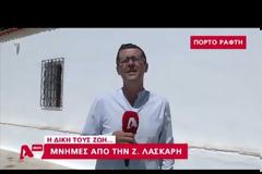 Η Ζωή που λίγοι γνώριζαν... Η σχέση της με την Αλίκη και οι πλαστικές