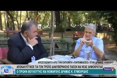 Βόμβες από στέλεχος της ΝΔ: ΠΑΣΟΚ και ΝΔ αγόραζαν μετοχές στο διπλάσιο της αξίας…