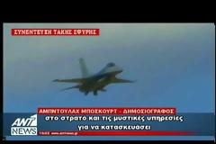Τούρκος δημοσιογράφος: Οι Τούρκοι εθνικιστές έστηναν παγίδα πολέμου στην Ελλάδα (βίντεο)