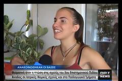 Ηλεία Πύργος: Τετράδυμες αδερφές πέτυχαν στο πανεπιστήμιο!