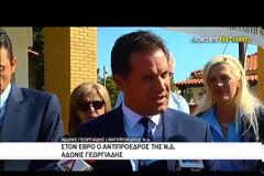 Τι συνδέει Άδωνι Γεωργιάδη και Αλκιβιάδη Στεφανή
