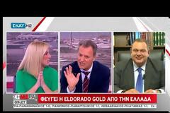 ΣΚΛΗΡΗ ΚΟΝΤΡΑ ΚΥΒΕΡΝΗΣΗΣ - ELDORADO ΓΙΑ ΤΙΣ ΣΚΟΥΡΙΕΣ VD