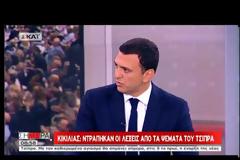 ΣΚΛΗΡΗ ΚΟΝΤΡΑ ΚΥΒΕΡΝΗΣΗΣ - ELDORADO ΓΙΑ ΤΙΣ ΣΚΟΥΡΙΕΣ VD