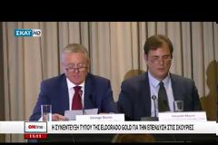 ΣΥΓΚΡΟΥΣΗ ΚΥΒΕΡΝΗΣΗΣ - Ν.Δ. ΜΕ ΦΟΝΤΟ ΤΙΣ ΕΞΕΛΙΞΕΙΣ ΜΕ ΤΗΝ ELDORADO GOLD VD