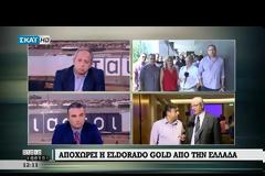 ΕΛΛΗΝΙΚΟΣ ΧΡΥΣΟΣ: ΔΕΝ ΣΤΕΙΛΑΜΕ ΤΕΛΕΣΙΓΡΑΦΟ ΣΤΗΝ ΚΥΒΕΡΝΗΣΗ