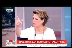ΕΛΛΗΝΙΚΟΣ ΧΡΥΣΟΣ: ΔΕΝ ΣΤΕΙΛΑΜΕ ΤΕΛΕΣΙΓΡΑΦΟ ΣΤΗΝ ΚΥΒΕΡΝΗΣΗ
