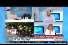 Γ. ΣΤΑΘΑΚΗΣ: ΟΛΟΚΛΗΡΩΝΕΤΑΙ Η ΑΔΕΙΟΔΟΤΗΣΗ ΤΗΣ ΟΛΥΜΠΙΑΔΑΣ