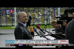 ΜΟΣΚΟΒΙΣΙ: ΕΥΠΡΟΣΔΕΚΤΕΣ ΣΤΗΝ ΕΥΡΩΖΩΝΗ ΟΙ ΧΩΡΕΣ ΠΟΥ ΠΛΗΡΟΥΝ ΤΑ ΚΡΙΤΗΡΙΑ