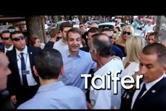 Πολίτης προς Μητσοτάκη - Κυριάκο μας τελειώνουνε [video]
