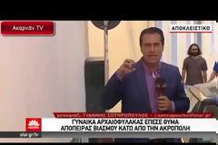 Πακιστανός προσπάθησε να βιάσει γυναίκα αρχαιοφύλακα κάτω από την Ακρόπολη [Βίντεο]