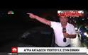 ΒΙΝΤΕΟ ντοκουμέντο από την άγρια καταδίωξη ύποπτου αυτοκινήτου στην Εθνική Οδό