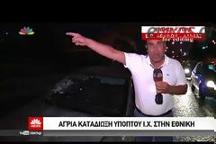 ΒΙΝΤΕΟ ντοκουμέντο από την άγρια καταδίωξη ύποπτου αυτοκινήτου στην Εθνική Οδό