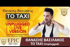 Γιατί έγινε ταξιτζής γνωστός λαϊκός τραγουδιστής; (φωτο)