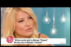 Ο Μάρκος Σεφερλής το ανακοίνωσε δημόσια! – Άλαλη η Σκορδά: «Μου κάνεις πλάκα;»
