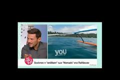 Nomads: Αυτό είναι το νησί του ριάλιτι επιβίωσης! Τα πρώτα πλάνα από την τοποθεσία! Δεν πιάνει μια το Survivor μπροστά του! (video)