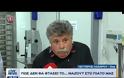 Ποια ψάρια απαγορεύονται μετά την πετρελαιοκηλίδα - Ο Λαζάρου μας λέει τι πρέπει να προσέχουμε