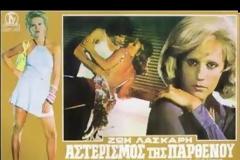 Σπύρος Καλογήρου: η διαχρονική…”κακία” που γοήτεψε το κοινό!!!