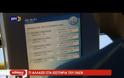 Τι αλλάζει στα εισιτήρια του ΟΑΣΘ από 1η Οκτωβρίου