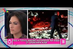 Τζούλι Μασίνο: Ποζάρει με μαγιό και χωρίς μακιγιάζ στα 61 της χρόνια