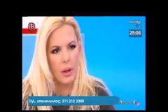 Η Αννίτα Πάνια σε δύσκολη θέση με την αναφορά Ψωμιάδη σε Σαμαρά