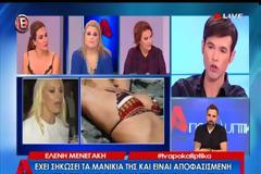 Ο Μένιος Φουρθιώτης αποκαλύπτει για τη Μενεγάκη...