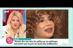 Η Πάολα απαντά στην Ελένη Βιτάλη: «Είμαι τόσο μικρότερη από αυτήν…»