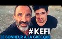 Ο Νίκος Αλιάγας εξηγεί στους Γάλλους τι είναι το ελληνικό κέφι! (βίντεο)