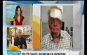 Βασάνισαν και χαράκωσαν 90χρονο για πέντε ευρώ μέσα στο σπίτι του στο Γαλάτσι [Βίντεο]