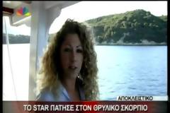 Ο Ριμπολόβλεφ μετατρέπει τον θρυλικό Σκορπίο σε χλιδάτο τουριστικό θέρετρο