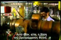 Project Rainbow: Tο πείραμα της Φιλαδέλφειας – Το ανεξήγητο μυστήριο [video]