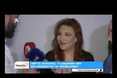 Η κωλοτούμπα της Βιτάλη για Ρέμο και Πάολα: «Το λέω δημόσια η Πάολα…»!