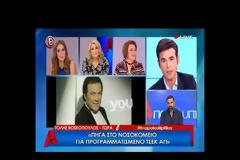 Έξω φρενών ο Τόλης Βοσκόπουλος! «Ξέσκισε» δημοσίως δημοσιογράφο των «Αποκαλυπτικών» για αναληθές δημοσίευμα! Τι συνέβη; (βίντεο)