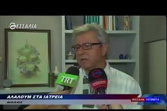 Αλαλούμ επικρατεί στα περισσότερα ιατρεία του Βόλου