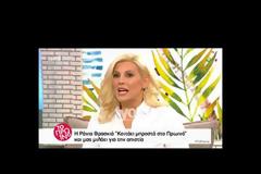 Φαίη Σκορδά: Την απιστία την κατανοώ, αλλά δεν τη συγχωρώ...