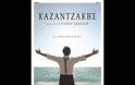 Δείτε το trailer της νέας ταινίας του Γιάννη Σμαραγδή