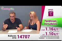 Ερωτικές Προβλέψεις για όλα τα ζώδια από τον Περρή κρητικό