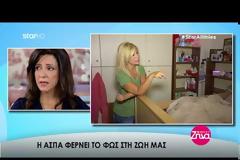 Γίνονται και θαύματα: Μετά από 4 χρόνια στο κρεβάτι η Ασπασία που πυροβολήθηκε από τον πατέρα της στέκεται μόνη της ξανά... [video]