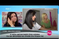 Γίνονται και θαύματα: Μετά από 4 χρόνια στο κρεβάτι η Ασπασία που πυροβολήθηκε από τον πατέρα της στέκεται μόνη της ξανά... [video]