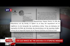 «ΠΥΡΙΝΗ ΡΟΜΦΑΙΑ» ΚΑΤΑ ΤΟΥ Ν/Σ ΓΙΑ ΤΗΝ ΑΛΛΑΓΗ ΦΥΛΟΥ VD
