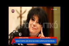 «Λύγισε» η Άννα Βαγενά για τον Λουκιανό Κηλαηδόνη… [video]