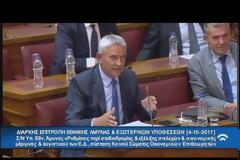 Εισηγήσεις -Παρεμβάσεις του Αν. Τομεάρχη Άμυνας της ΝΔ Αναστάσιου Δημοσχάκη στο Νομοσχέδιο του ΥΠΕΘΑ