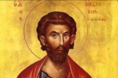 9 Οκτωβρίου: Εορτή του Αγίου Ιακώβου του Αλφαίου