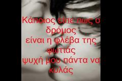 Με Αλκίνοο, Θαλασσινό και... Τομ Χανκς φέτος τα Θρησκευτικά στα Λύκεια