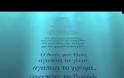 Με Αλκίνοο, Θαλασσινό και... Τομ Χανκς φέτος τα Θρησκευτικά στα Λύκεια