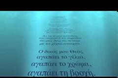 Με Αλκίνοο, Θαλασσινό και... Τομ Χανκς φέτος τα Θρησκευτικά στα Λύκεια